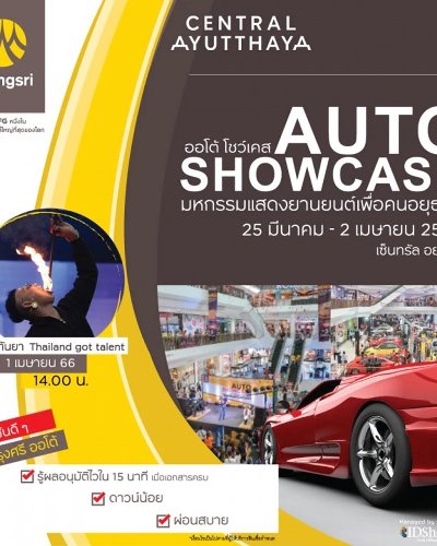 AUTO SHOWCASE Zipevent
