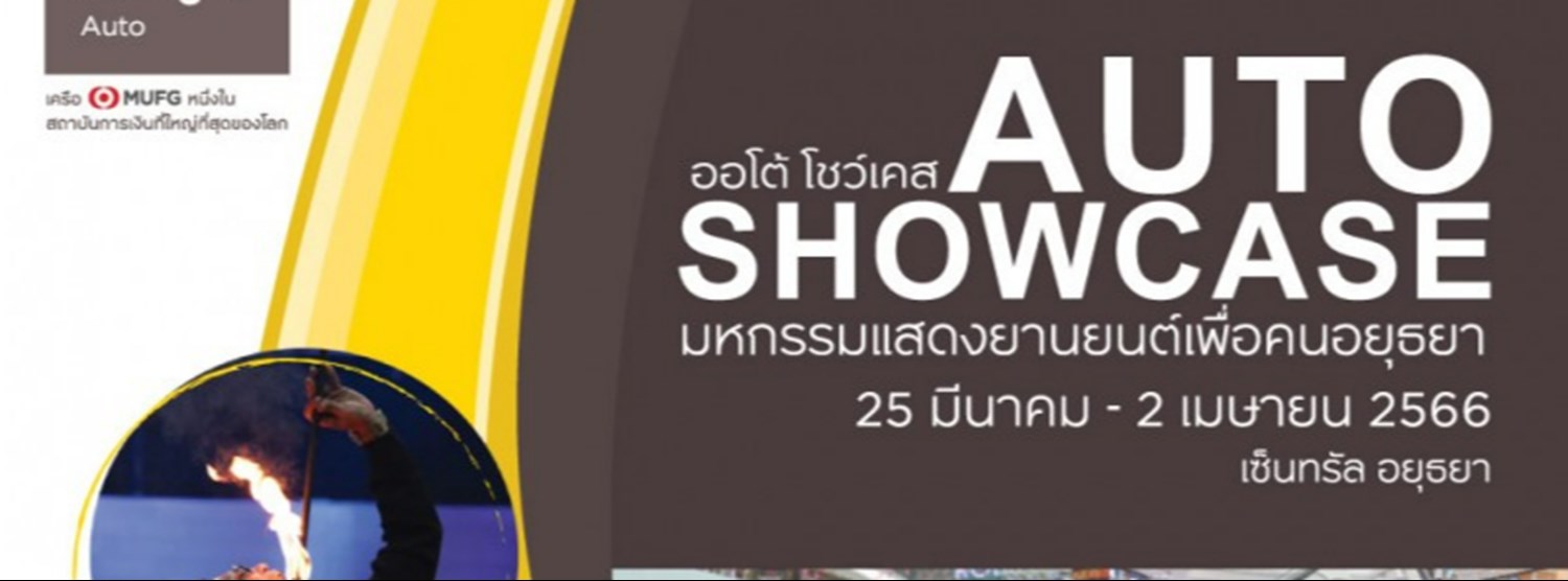 AUTO SHOWCASE Zipevent