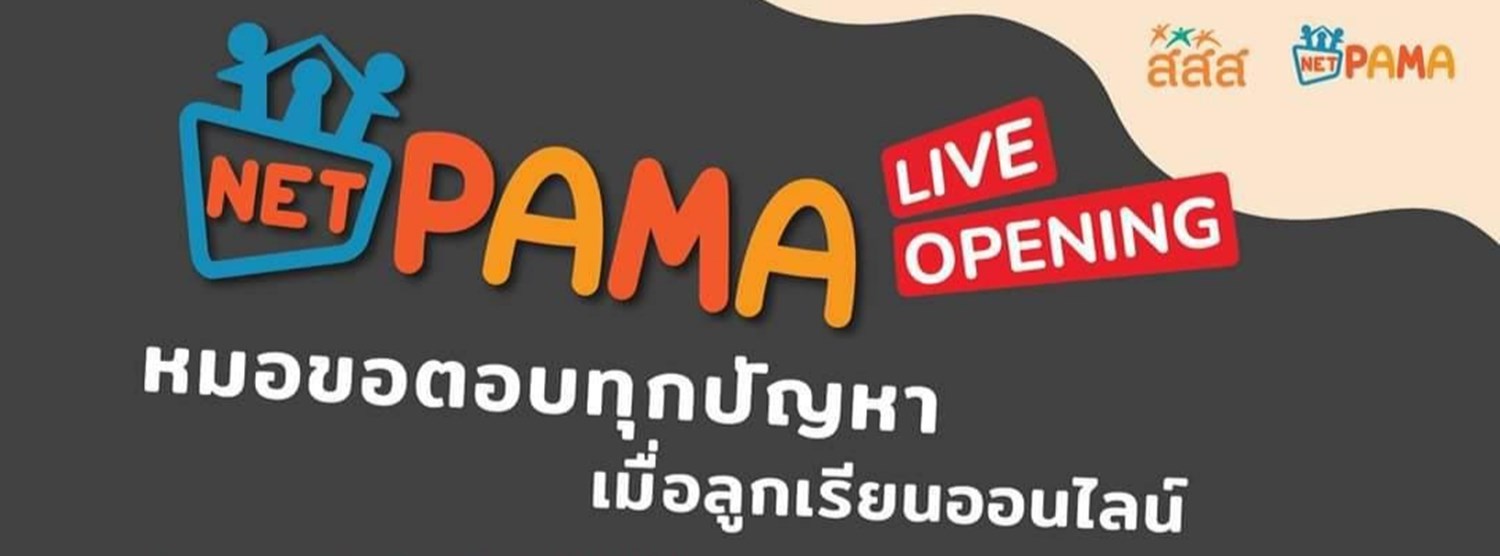 Net PAMA: Positive Parenting... Anywhere Anytime Zipevent