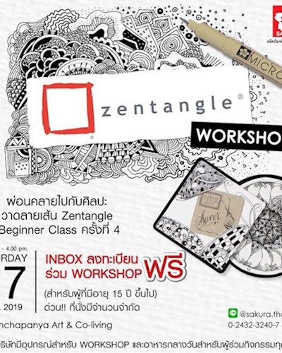 Zentangle Workshop ครั้งที่ 4 Zipevent