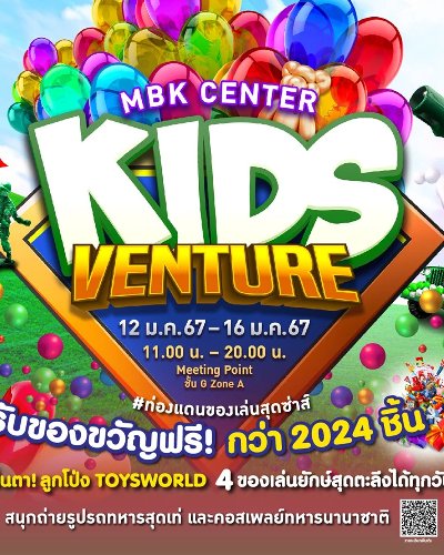MBK CENTER KID’S VENTURE Zipevent