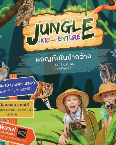 Jungle Kid Venture Zipevent