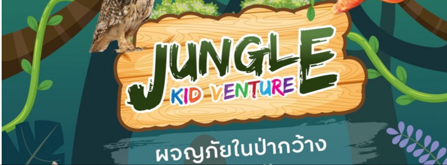 Jungle Kid Venture Zipevent