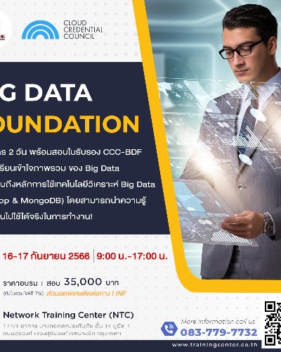 Big Data Foundation Training Zipevent