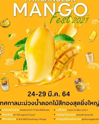 Phitsanulok Mango Fest 2021 Zipevent
