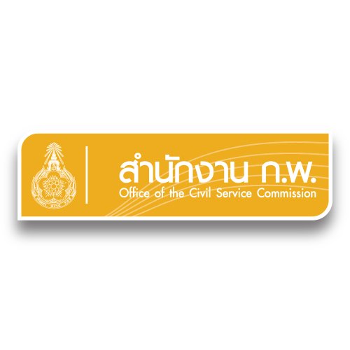 สำนักงาน ก.พ. (OCSC)Zipevent