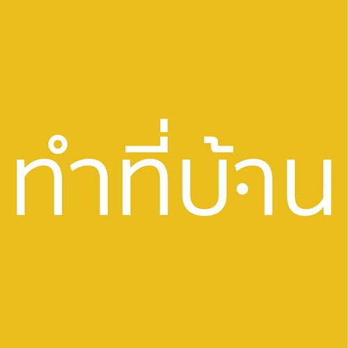 บริษัท ทำที่บ้าน จำกัด Zipevent