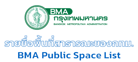 Bangkok Metropolitan Administration กรุงเทพมหานคร - Venue Zipevent