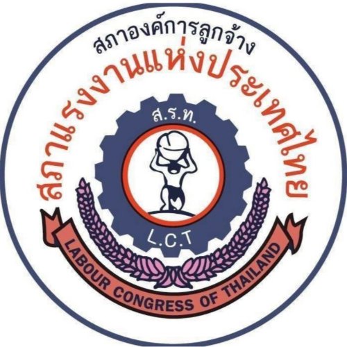สภาองค์การลูกจ้าง สภาแรงงานแห่งประเทศไทย Zipevent
