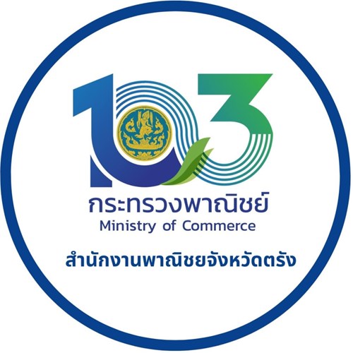 สำนักพาณิชย์จังหวัดตรัง Zipevent