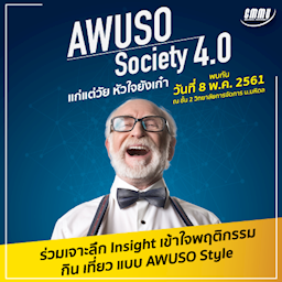 CMMU AWUSO Society Zipevent