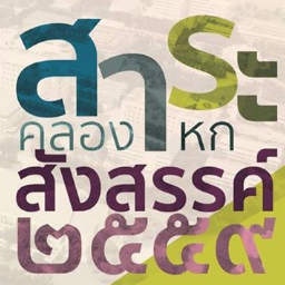 ศิษย์เก่าสาระราชมงคล59 Zipevent