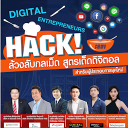 CMMU Digital Marketing Hack Zipevent
