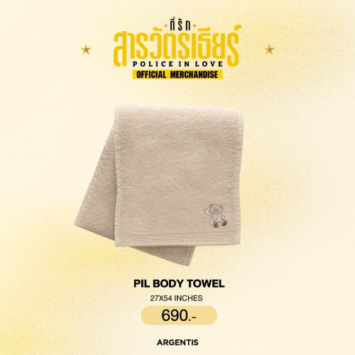 PIL BODY TOWEL
