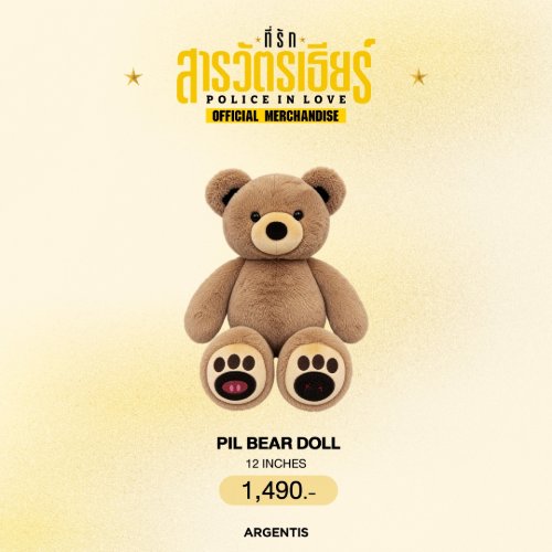 PIL BEAR DOLL