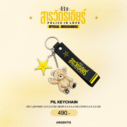 PIL KEYCHAIN