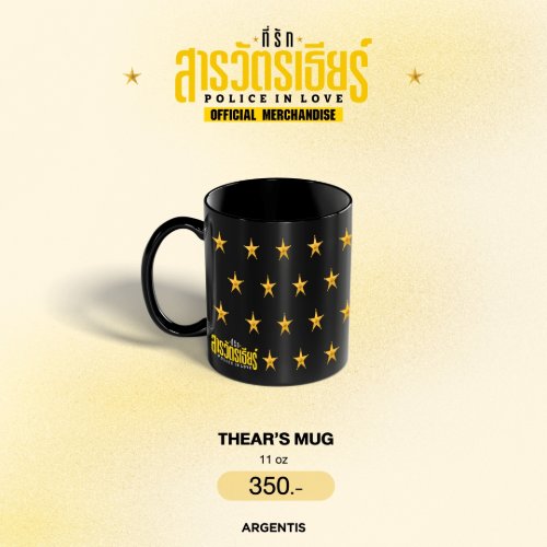 THEAR'S MUG