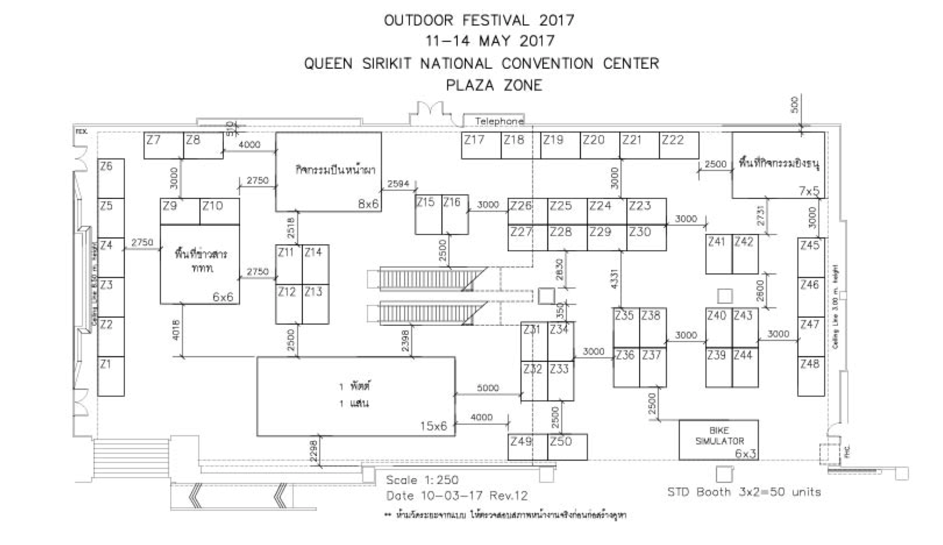 ศูนย์ประชุมแห่งชาติสิริกิติ์ โซนพลาซ่า Zipevent