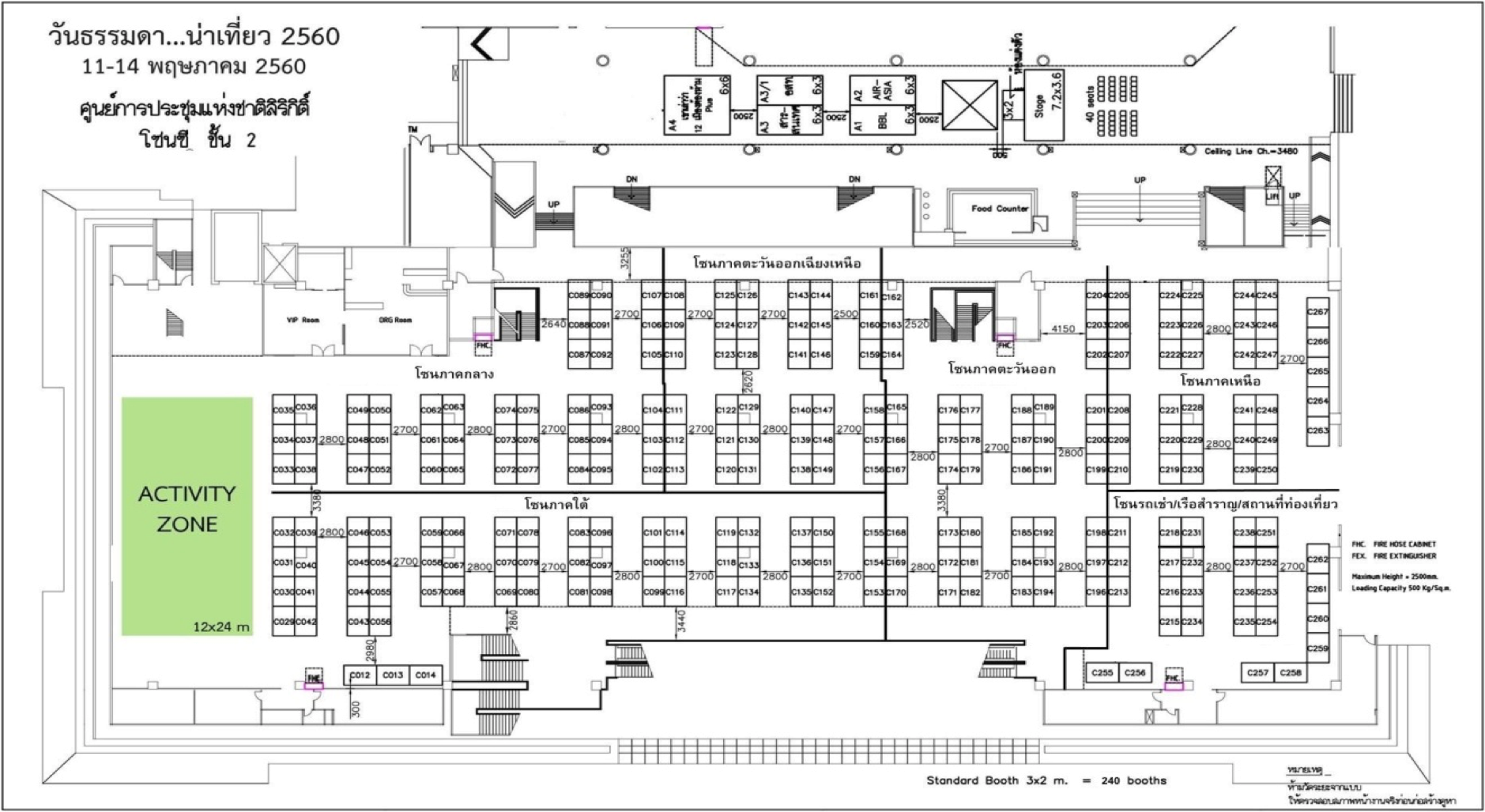 ศูนย์ประชุมแห่งชาติสิริกิติ์ โซนซี ชั้น 2 Zipevent