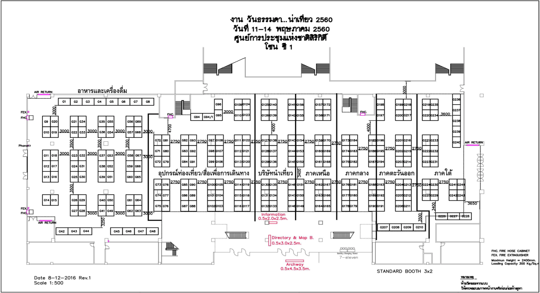 ศูนย์ประชุมแห่งชาติสิริกิติ์ โซนซี ชั้น 1 Zipevent